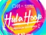 Hula Hoop (Precision Soca Remix)